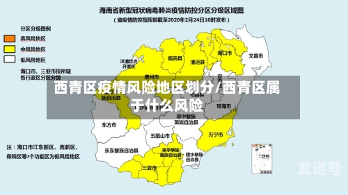西青区疫情风险地区划分/西青区属于什么风险