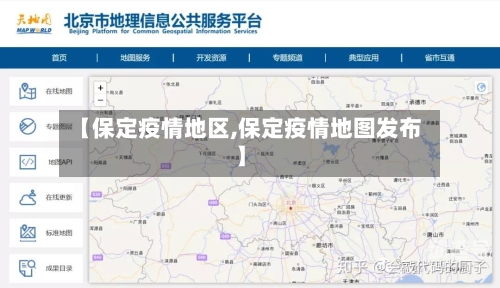 【保定疫情地区,保定疫情地图发布】