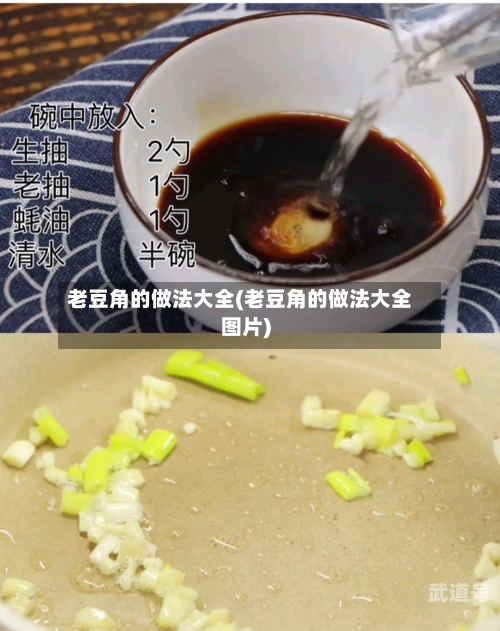 老豆角的做法大全(老豆角的做法大全图片)