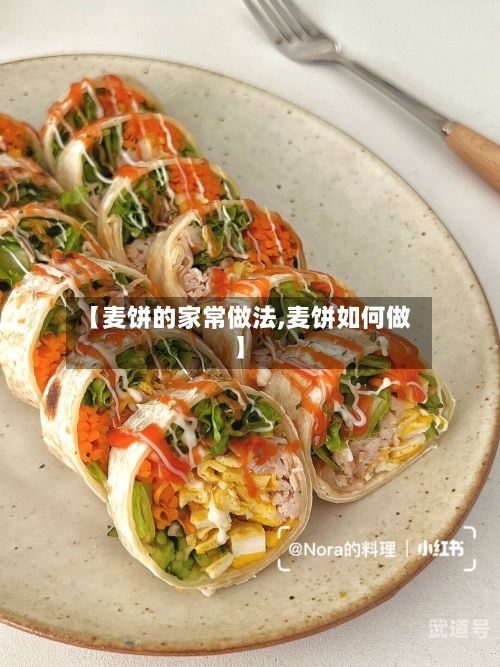 【麦饼的家常做法,麦饼如何做】