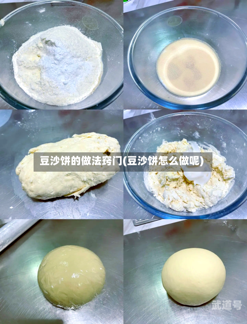 豆沙饼的做法窍门(豆沙饼怎么做呢)