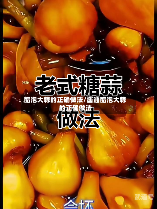 醋泡大蒜的正确做法/酱油醋泡大蒜的正确做法
