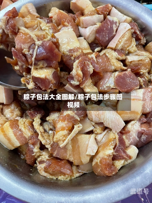 粽子包法大全图解/粽子包法步骤图 视频