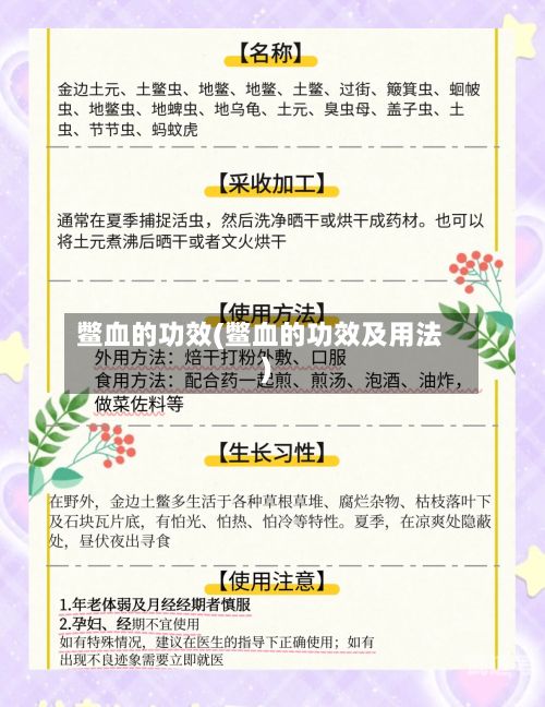 鳖血的功效(鳖血的功效及用法)