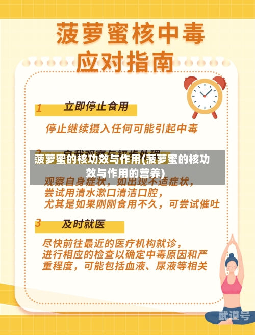 菠萝蜜的核功效与作用(菠萝蜜的核功效与作用的营养)