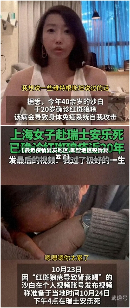 【最近疫情复发地区,哪些地区疫情复发了】