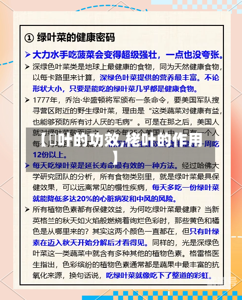 【蔴叶的功效,栳叶的作用】