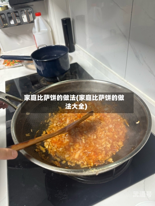 家庭比萨饼的做法(家庭比萨饼的做法大全)