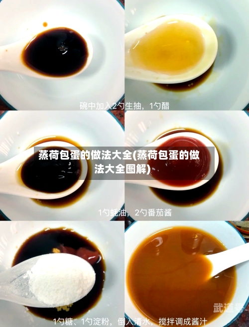 蒸荷包蛋的做法大全(蒸荷包蛋的做法大全图解)