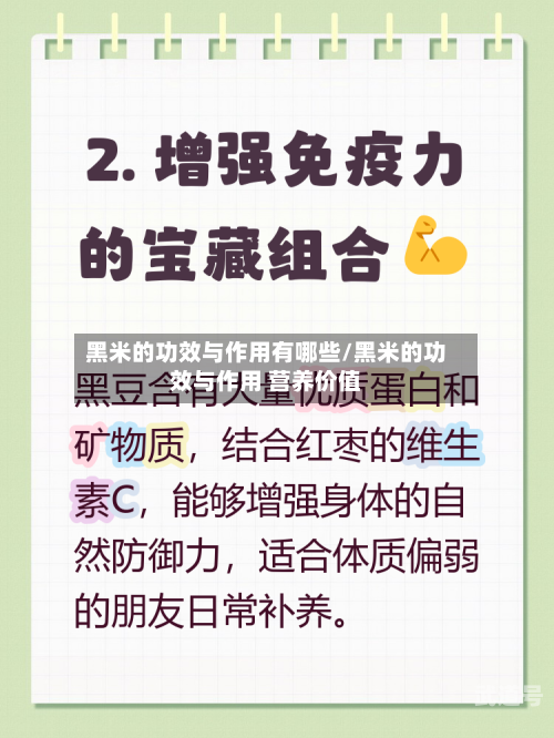 黑米的功效与作用有哪些/黑米的功效与作用 营养价值