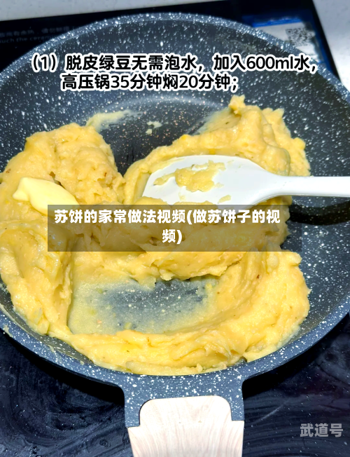 苏饼的家常做法视频(做苏饼子的视频)
