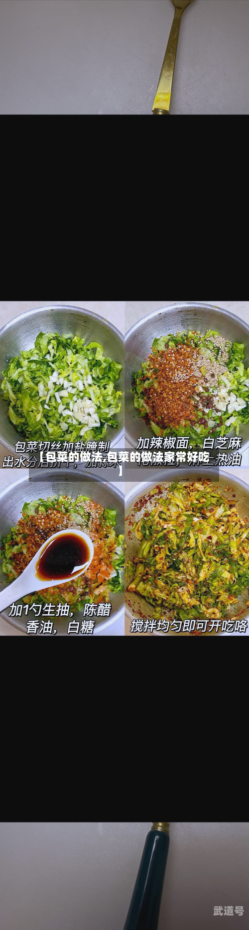 【包菜的做法,包菜的做法家常好吃】