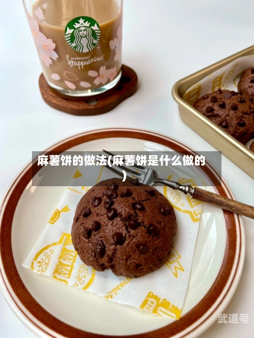 麻薯饼的做法(麻薯饼是什么做的)