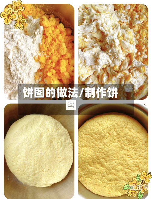 饼图的做法/制作饼图
