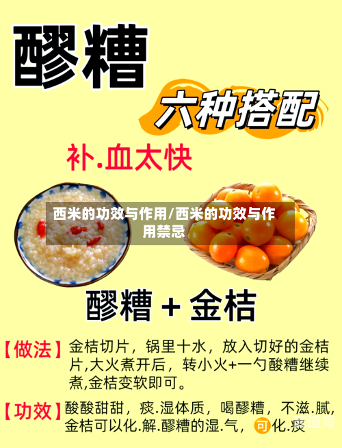 西米的功效与作用/西米的功效与作用禁忌-第3张图片