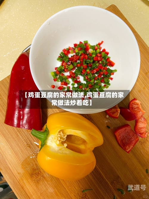 【鸡蛋豆腐的家常做法,鸡蛋豆腐的家常做法炒着吃】-第2张图片