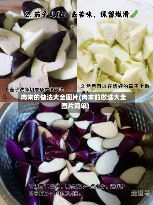 肉末的做法大全图片(肉末的做法大全图片简单)