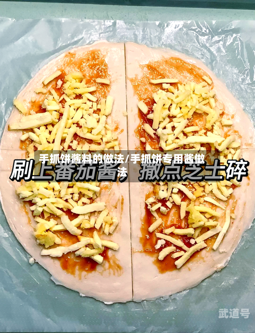 手抓饼酱料的做法/手抓饼专用酱做法