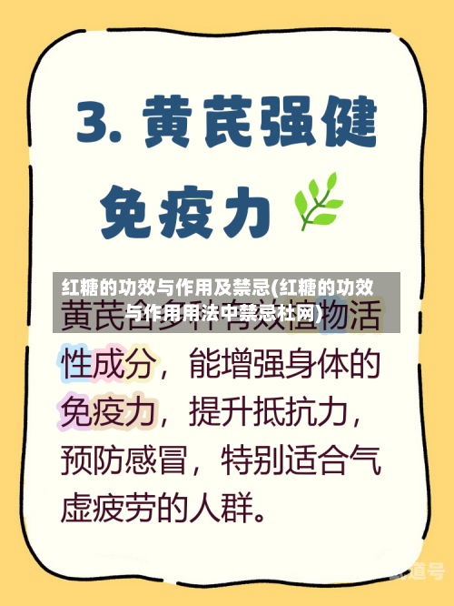红糖的功效与作用及禁忌(红糖的功效与作用用法中禁忌杜网)