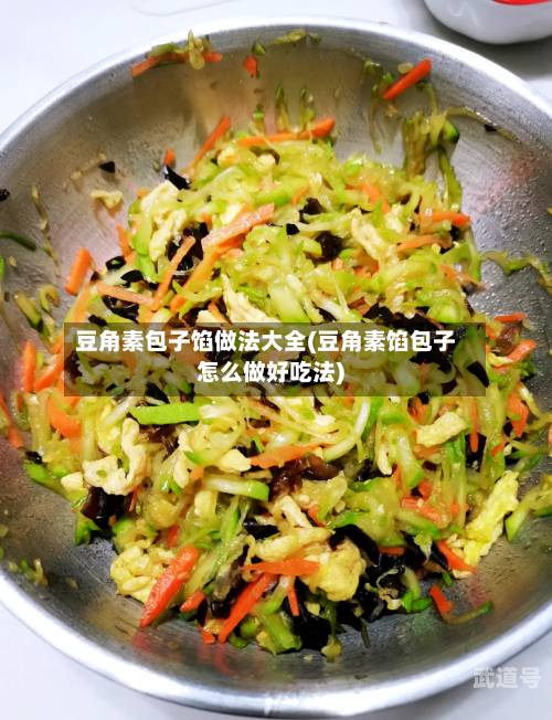 豆角素包子馅做法大全(豆角素馅包子怎么做好吃法)