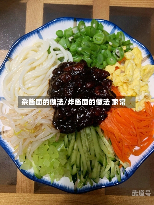 杂酱面的做法/炸酱面的做法 家常