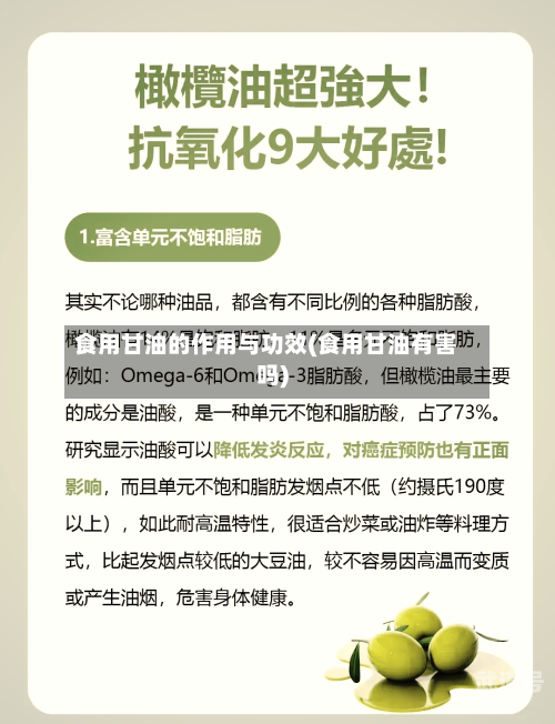 食用甘油的作用与功效(食用甘油有害吗)
