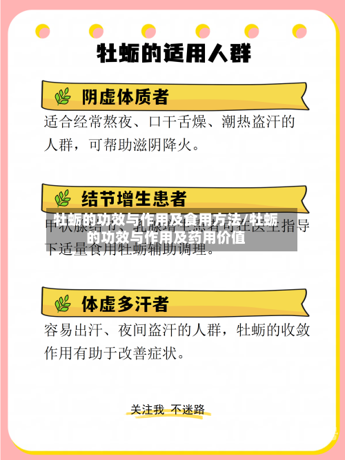 牡蛎的功效与作用及食用方法/牡蛎的功效与作用及药用价值