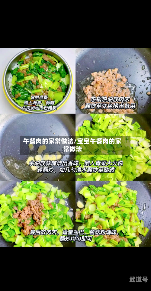 午餐肉的家常做法/宝宝午餐肉的家常做法