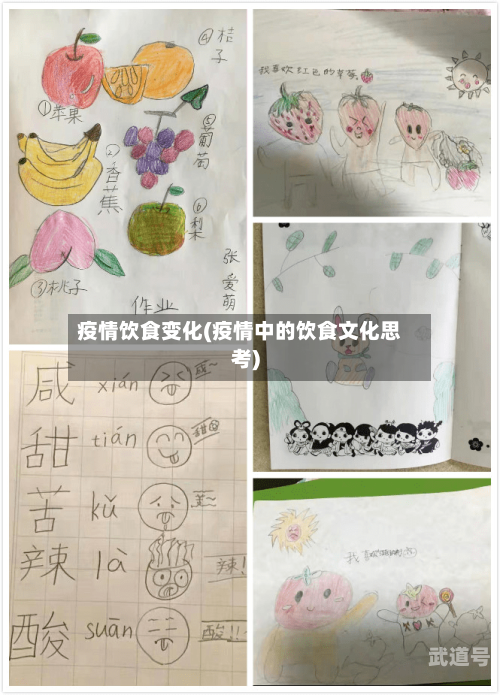 疫情饮食变化(疫情中的饮食文化思考)