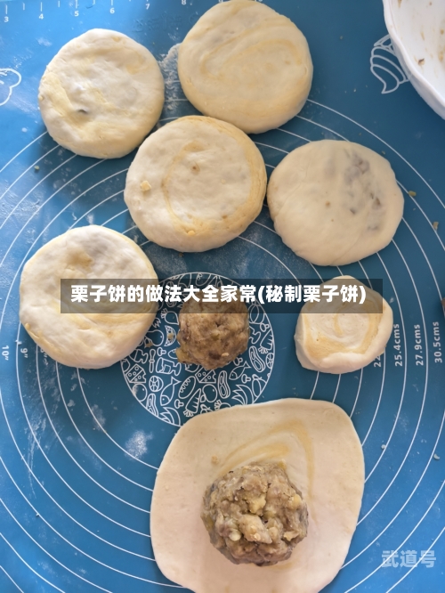 栗子饼的做法大全家常(秘制栗子饼)