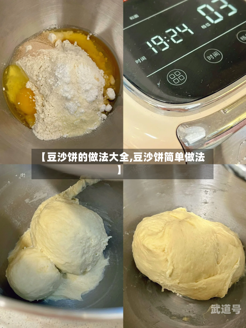 【豆沙饼的做法大全,豆沙饼简单做法】