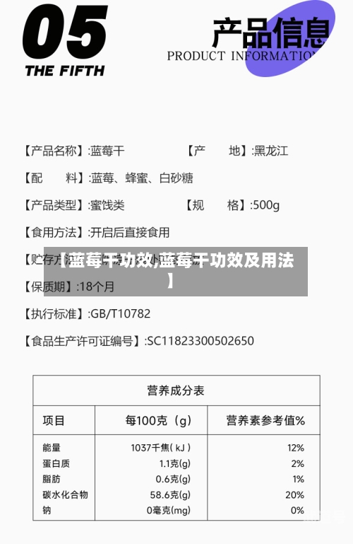 【蓝莓干功效,蓝莓干功效及用法】